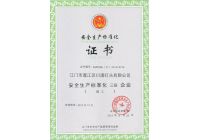 Safety production standardization certificate